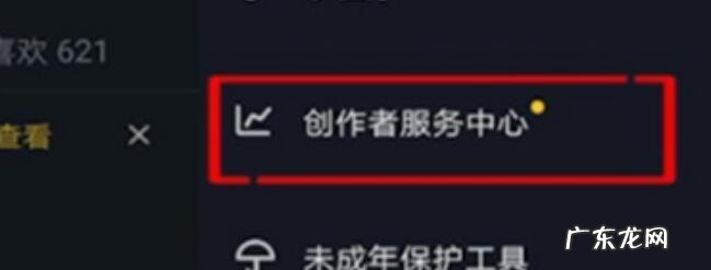 怎样进去抖音创作服务平台?有哪些功能?