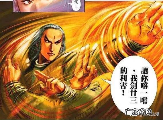 《风云3》漫画中以无名的实力,能不能排进前五