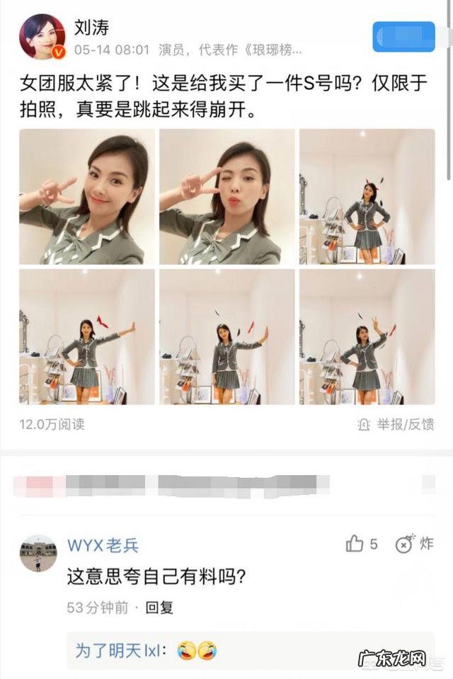 大决战里面,你们认可刘涛的表演吗