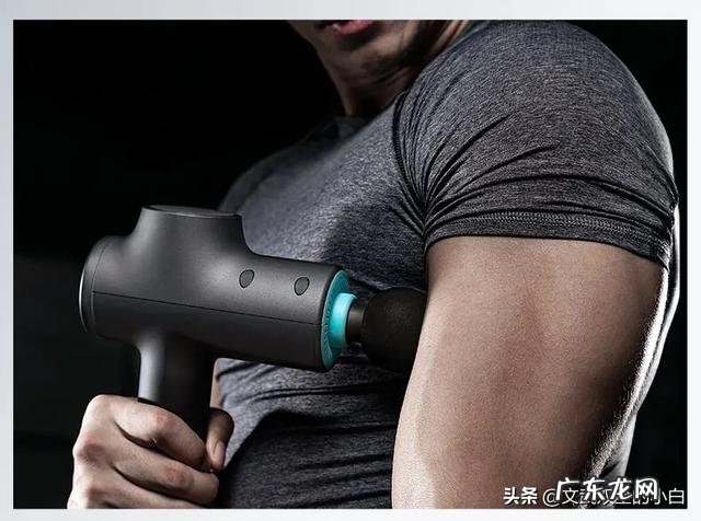各位在剧烈运动过后使用过筋膜枪吗?