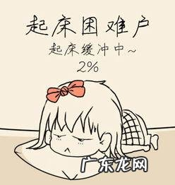 大学如何坚持做到早睡早起