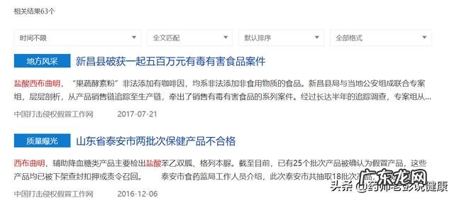 郭美美卖的是什么假药 西布曲明 郭美美售卖的减肥假药，对人体的伤害到底有多大？