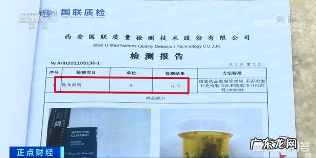 郭美美卖的是什么假药 西布曲明 郭美美售卖的减肥假药，对人体的伤害到底有多大？