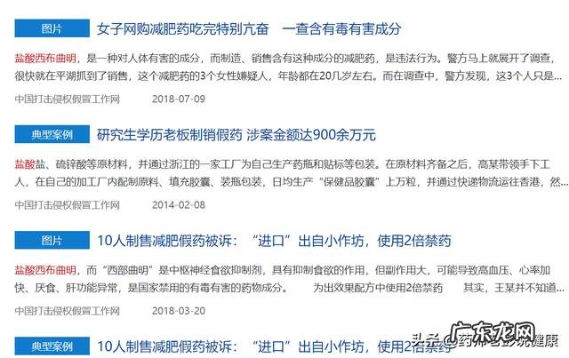 郭美美卖的是什么假药 西布曲明 郭美美售卖的减肥假药，对人体的伤害到底有多大？