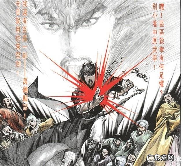 《风云》漫画,“天剑”无名一共有多少败绩