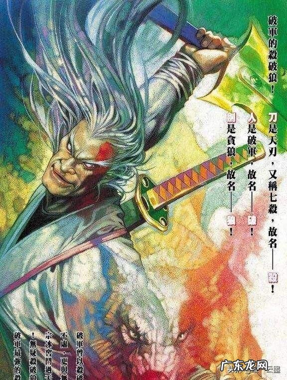 《风云》漫画，“天剑”无名一共有多少败绩