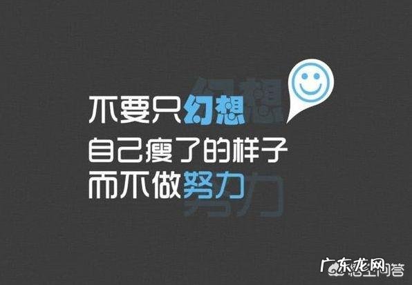 男生173 80公斤,如何制定减肥计划?