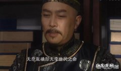 雍正王朝里面老八最大的底牌到底是什么呢？