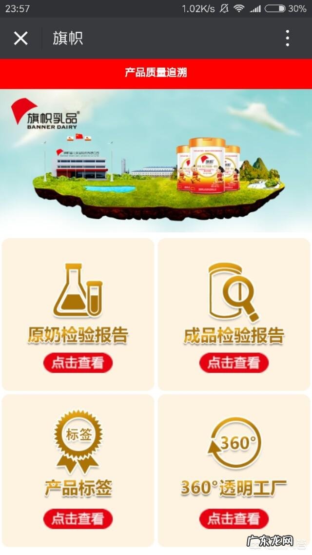 哪个牌子的奶粉奶源好、品质放心?