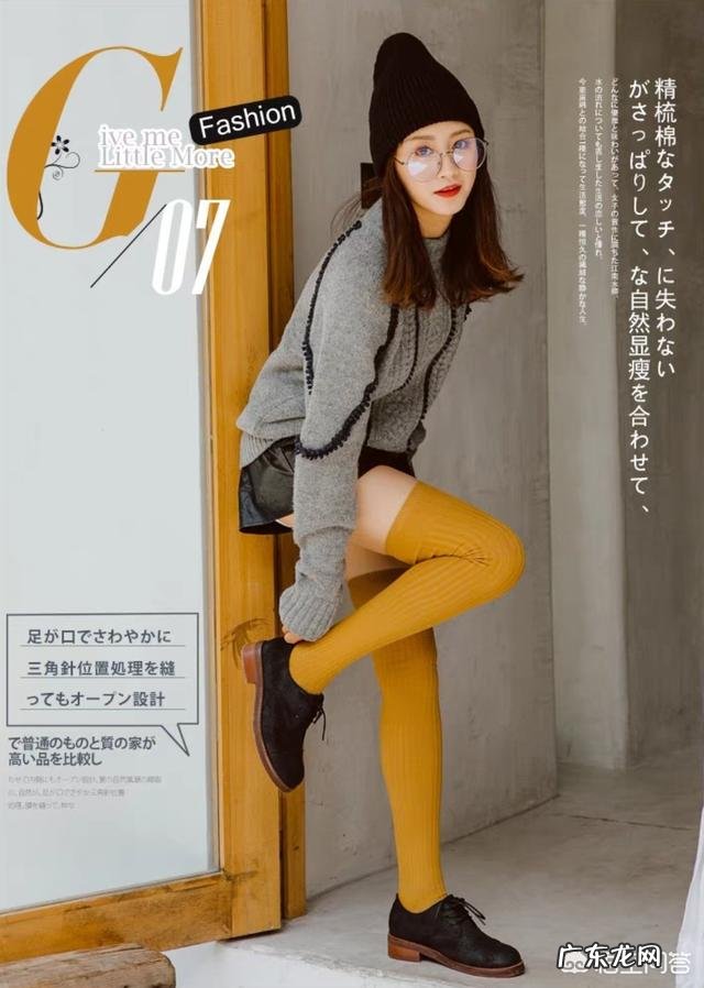 冬天过膝袜怎么搭配最好看?