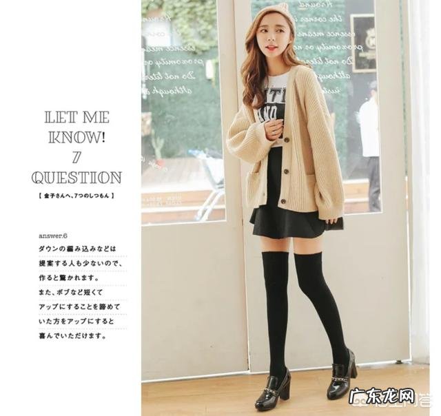 冬天过膝袜怎么搭配最好看?