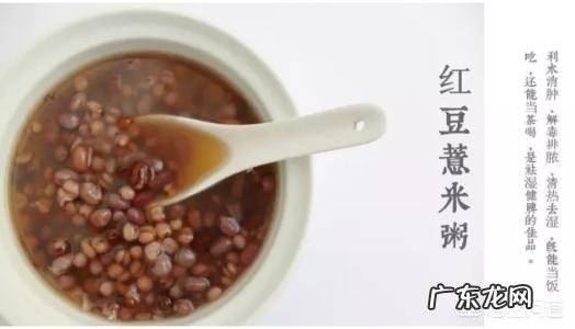 为什么说长期喝红豆薏米粥的人是错误的？那么湿气怎么才能去掉？