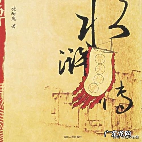 水浒传中,黑旋风李逵配称作为梁山好汉吗