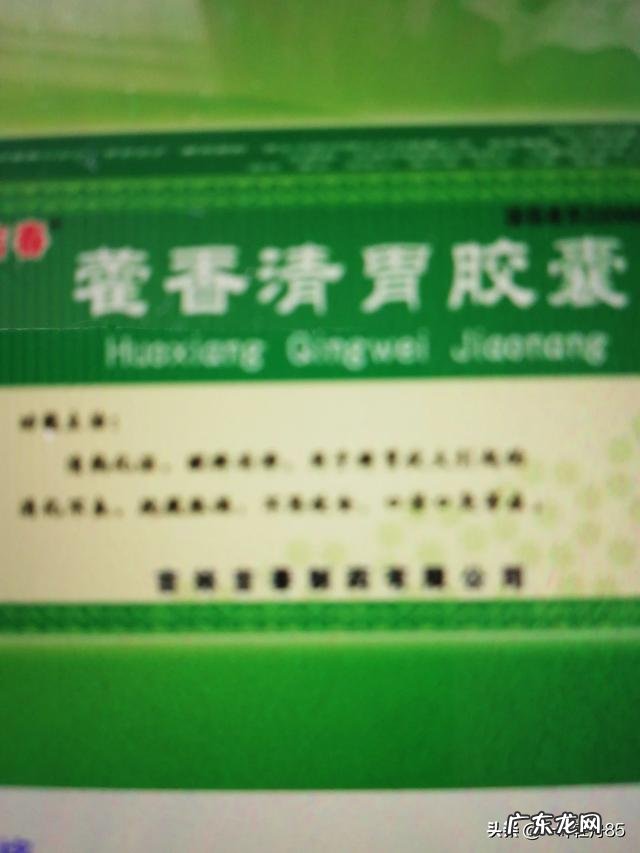 藿香清胃胶囊zhi疗脾虚湿热证吗？