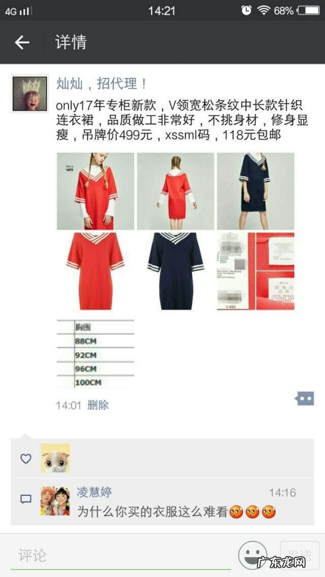 发了朋友圈最讨厌的评论 发朋友圈后,你最讨厌什么样的评论?