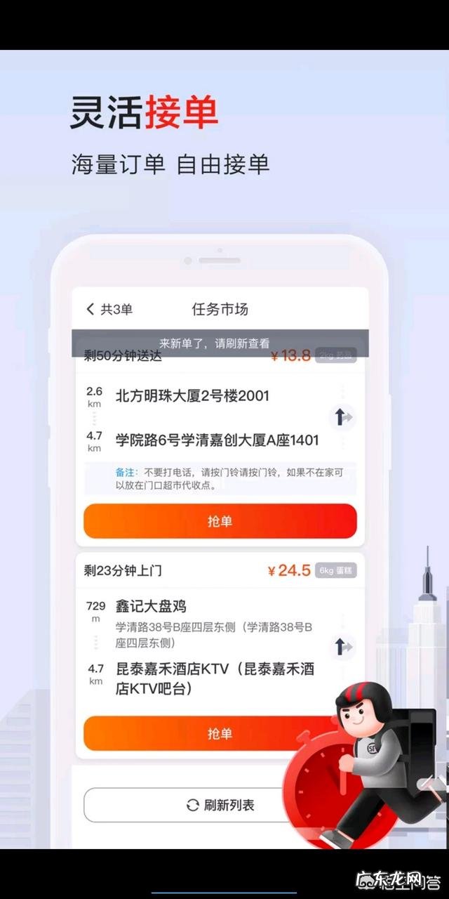 有外卖员专跑夜间，现在夜晚的平台，跑哪家更赚钱