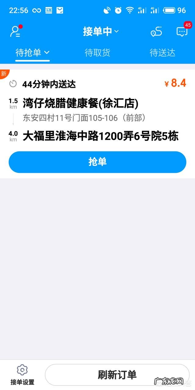 有外卖员专跑夜间，现在夜晚的平台，跑哪家更赚钱