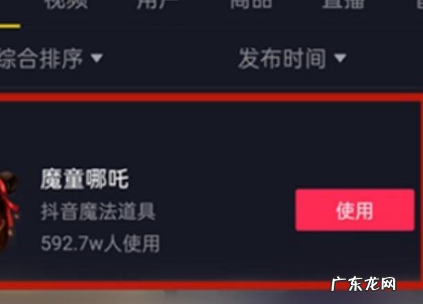 抖音怎么找同款道具？抖音如何运营？