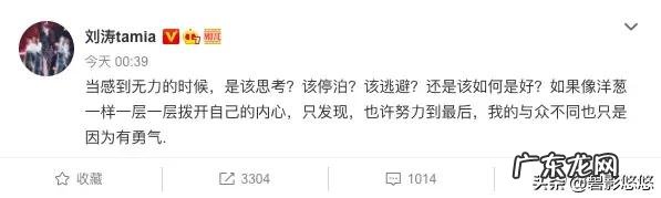 如何看待刘涛深夜健身房打卡