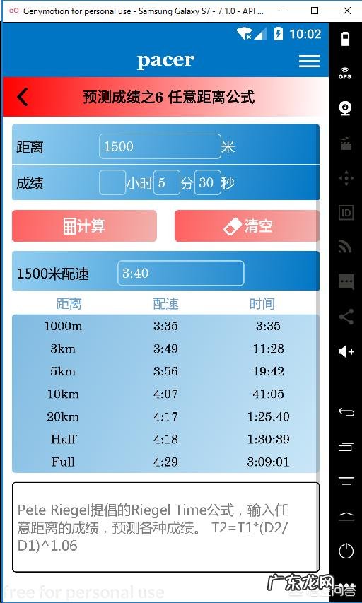 长跑比赛规则及评分标准?