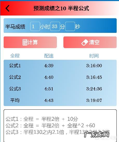 长跑比赛规则及评分标准?