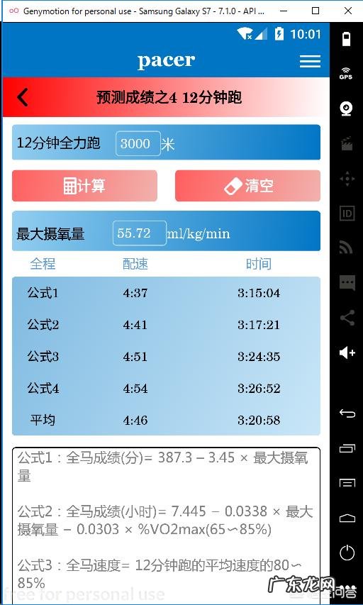 长跑比赛规则及评分标准?