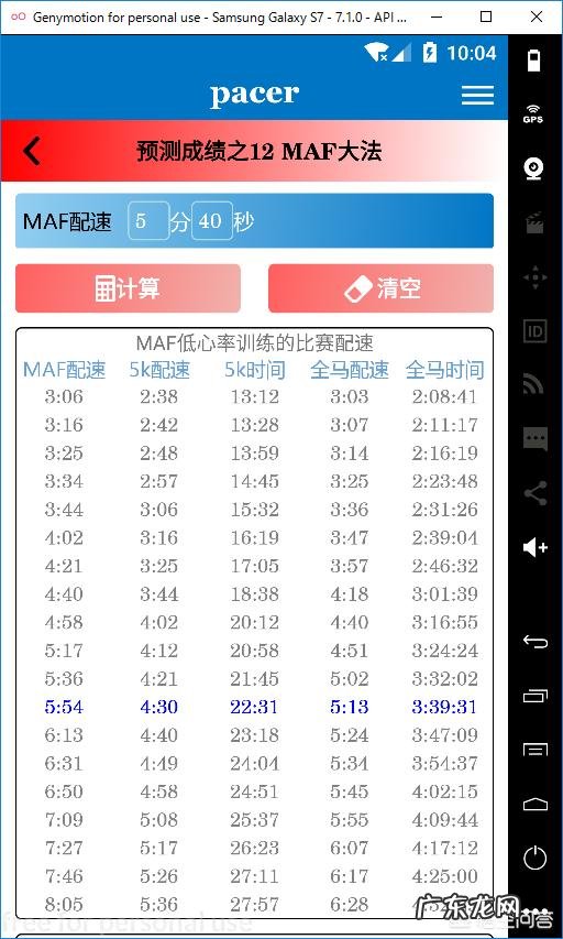 长跑比赛规则及评分标准?