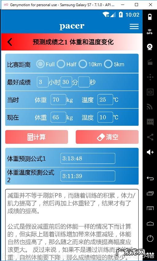 长跑比赛规则及评分标准?