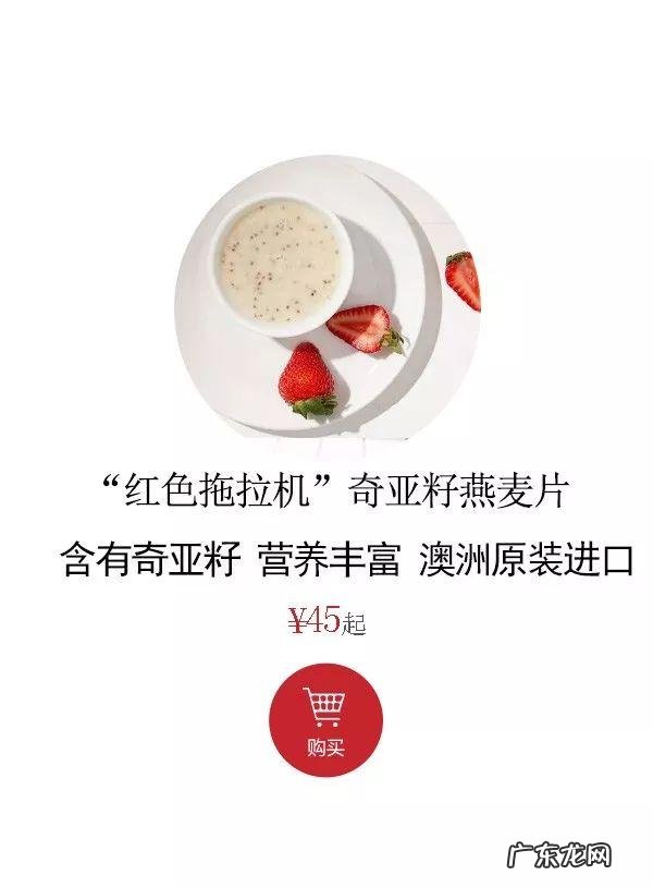 加了奇亚籽的澳洲燕麦片,营养翻倍,好吃不胖!