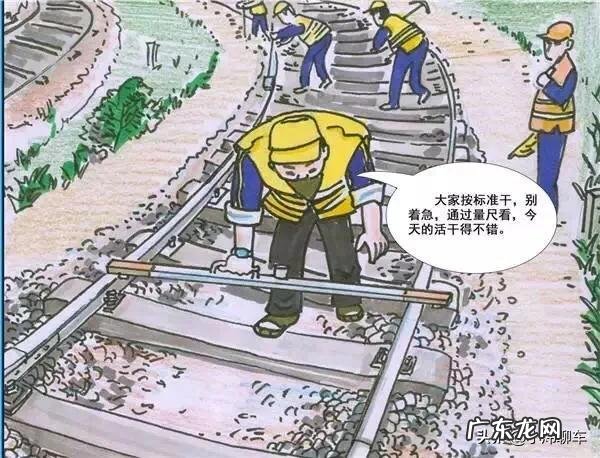 与铁路有关的职业的工资真的那么高吗