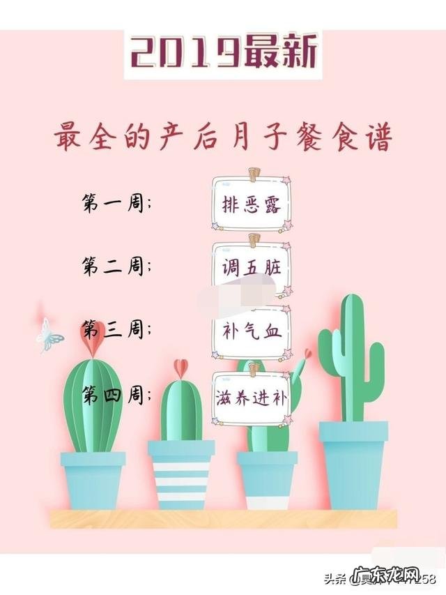 宝妈们产后注意啦！最新产后食谱??产后迅速恢复，全方面滋补？