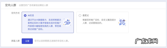 引力魔方如何授权子账号?引力魔方怎么人群定向?