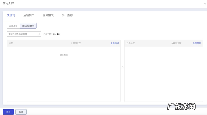 引力魔方如何授权子账号?引力魔方怎么人群定向?