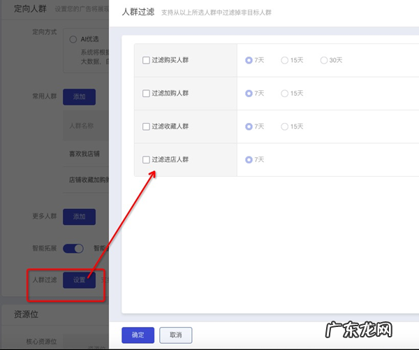 引力魔方如何授权子账号?引力魔方怎么人群定向?