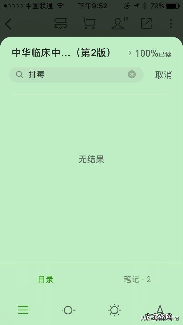 艾叶泡脚后排毒 用艾叶泡脚大汗淋漓是排毒还是不好？