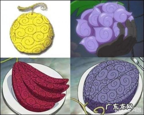 《海贼王》里，女生最喜欢的恶魔果实有哪些