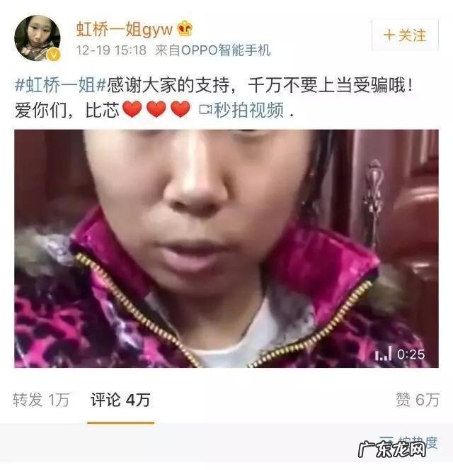 如何看待虹桥一姐开始注重自身打扮这一行为？