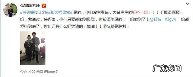 如何看待虹桥一姐开始注重自身打扮这一行为？