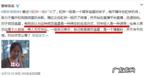 如何看待虹桥一姐开始注重自身打扮这一行为？