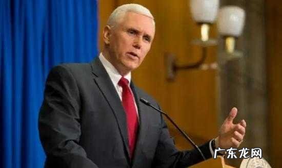 美国副总统公开抨击俄罗斯,小船彻底翻了?