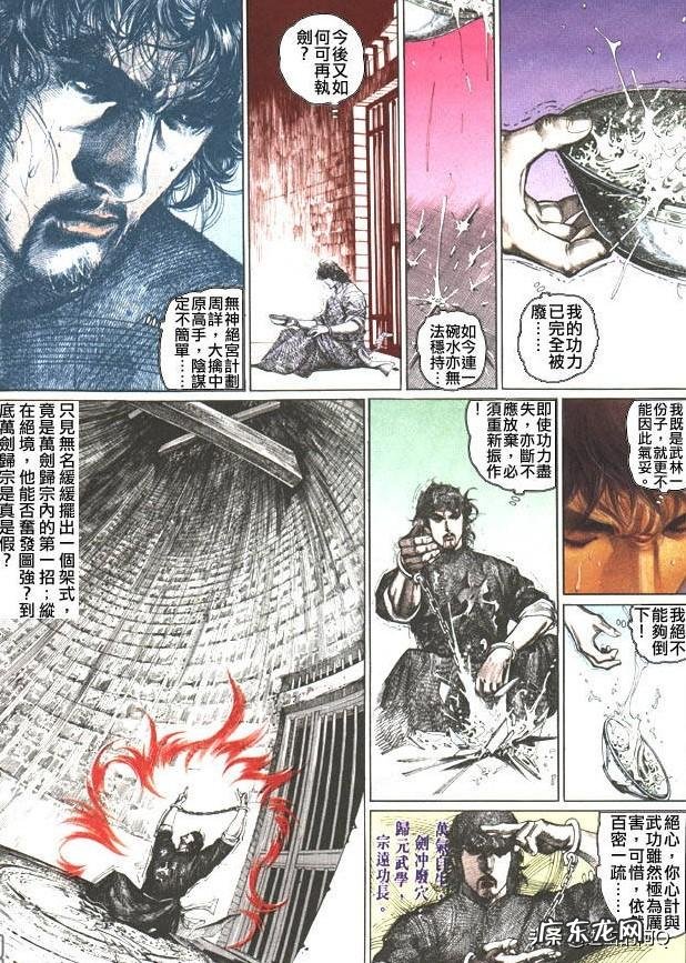 《风云》漫画如果无名没被废掉武功,会修炼万剑归宗吗