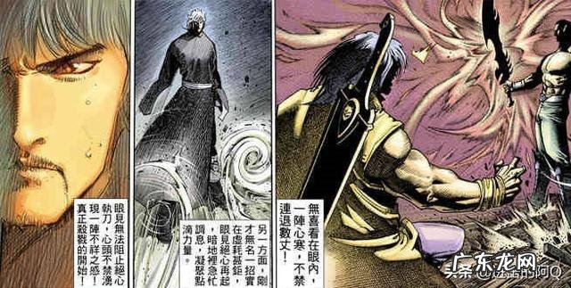 《风云》漫画满血状态的无名,为什么打不过绝心