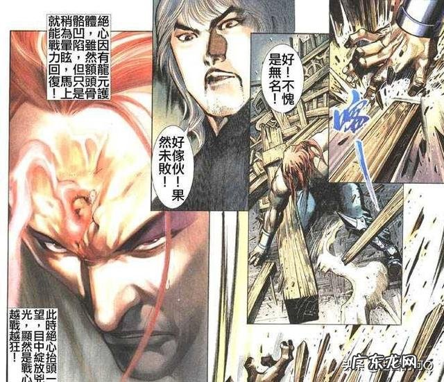 《风云》漫画满血状态的无名,为什么打不过绝心