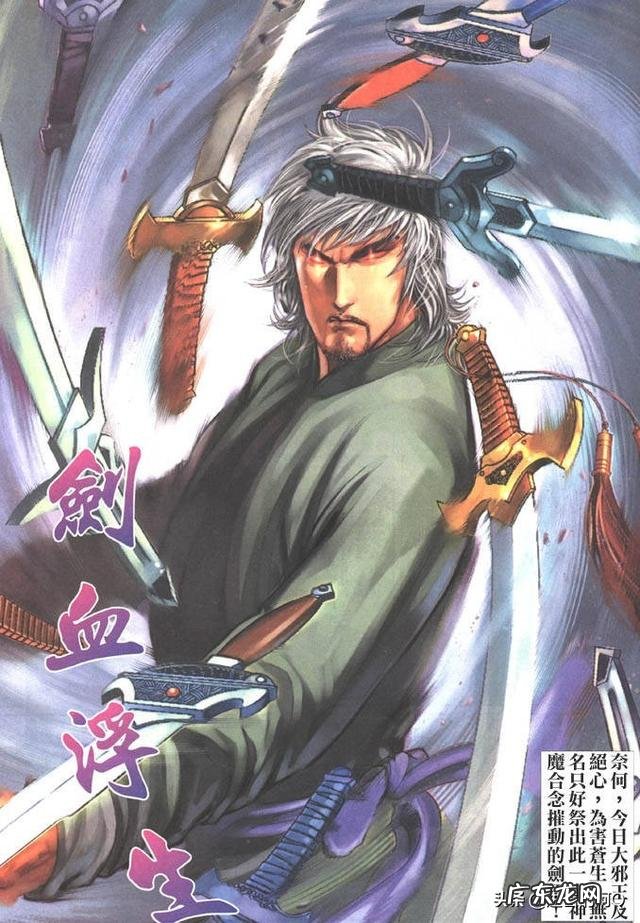 《风云》漫画满血状态的无名,为什么打不过绝心