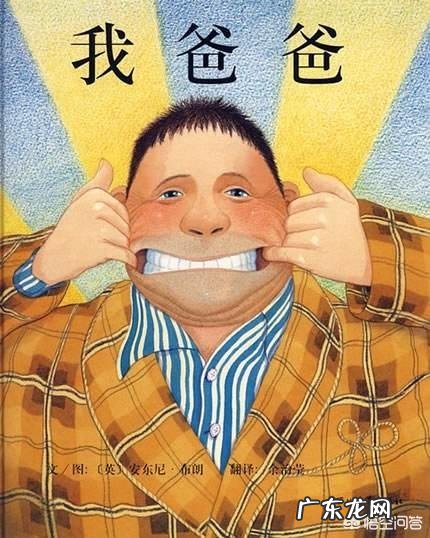 有哪些适合两岁半小孩的绘本书单？ 适合3岁孩子读的绘本