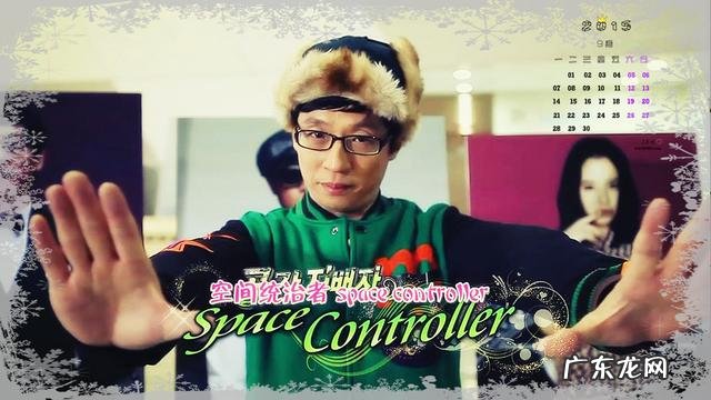 如何评价刘在石又一次被选为韩国最佳搞笑艺人?