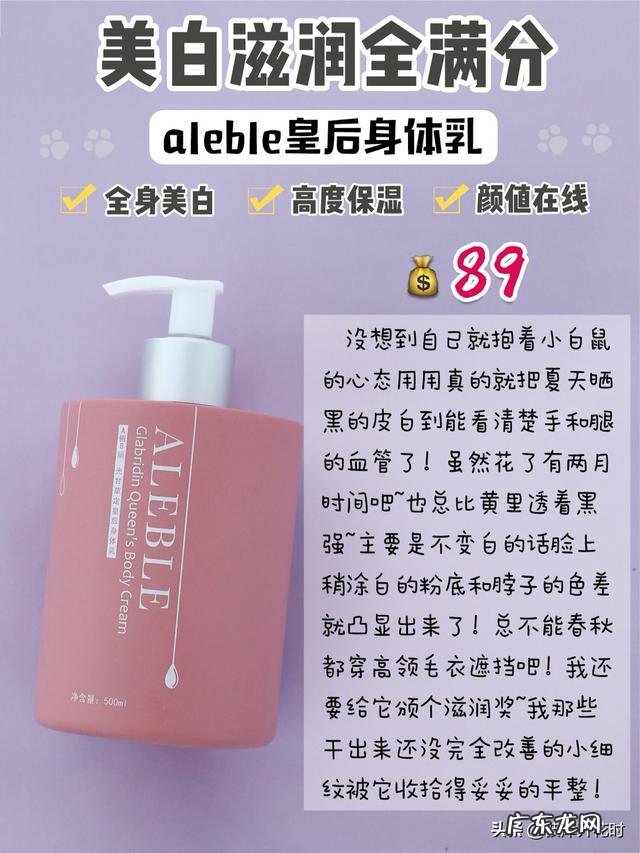 我现在准备开始涂身体乳，用哪个品牌比较好啊？