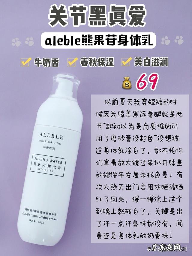 我现在准备开始涂身体乳，用哪个品牌比较好啊？