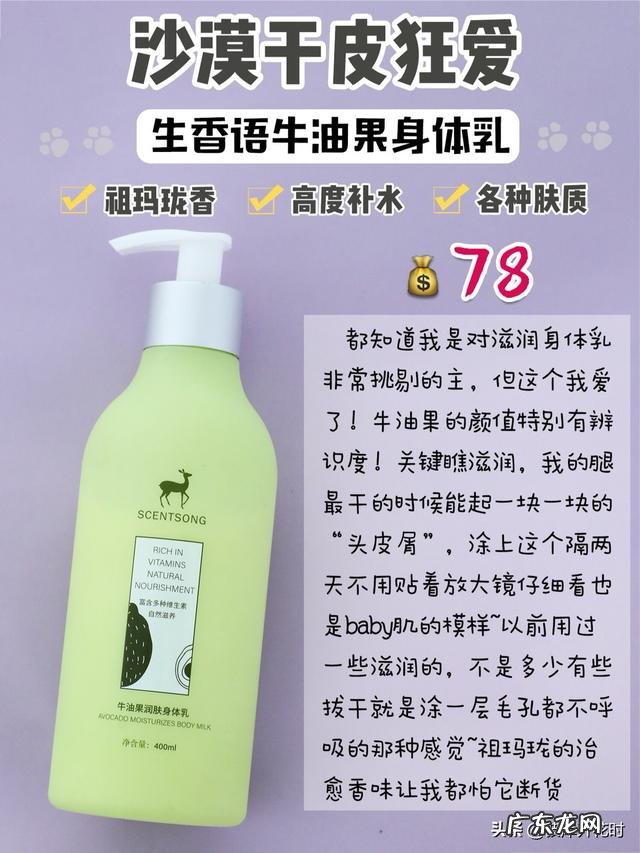 我现在准备开始涂身体乳，用哪个品牌比较好啊？