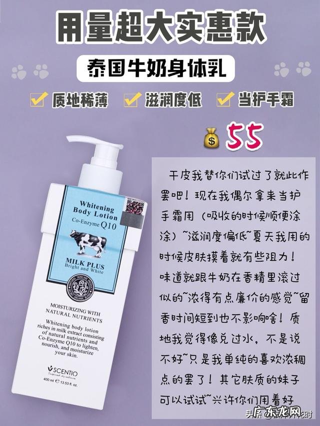 我现在准备开始涂身体乳，用哪个品牌比较好啊？